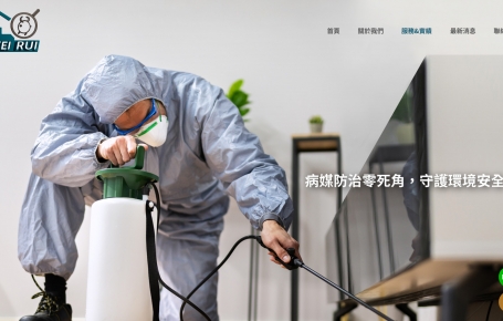 威瑞有限公司